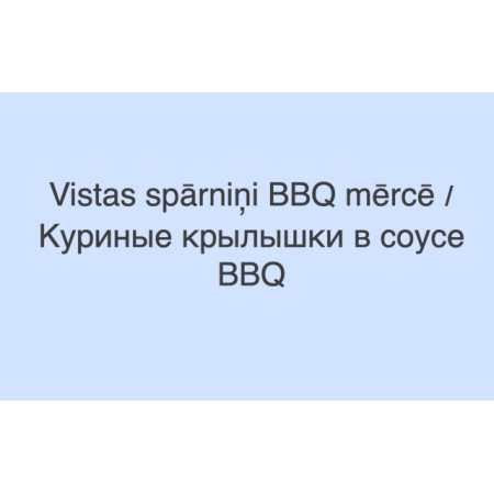 Vistas spārniņi BBQ mērcē ar svaigu seleriju un salsu mājas gaumē 